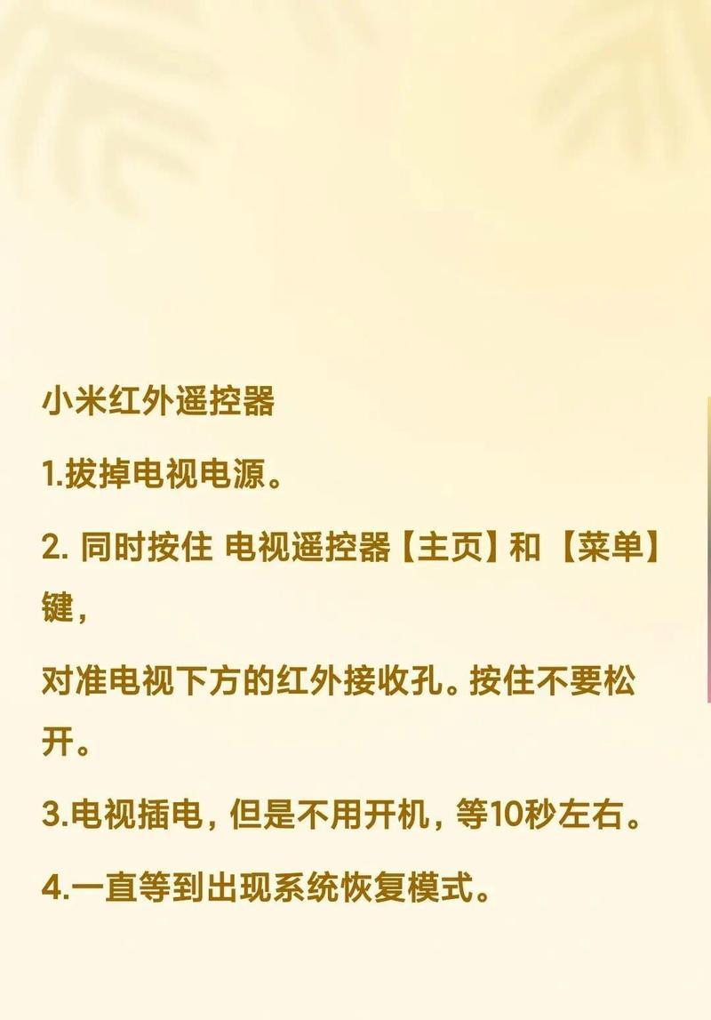 电视出现一半黑屏是什么原因？如何快速解决？  第3张