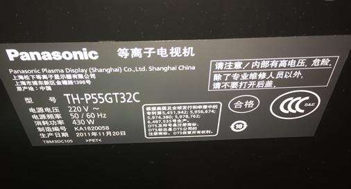 松下电视机出现故障怎么办？常见问题及解决方法是什么？  第3张