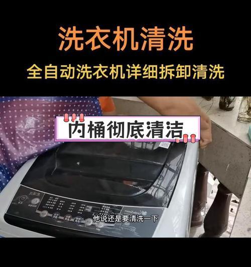 工地洗衣机拆卸清洗方法？如何正确进行维护保养？  第1张
