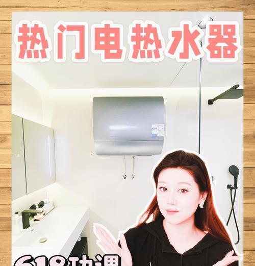 如何正确清洗电热水器？步骤和注意事项是什么？  第3张