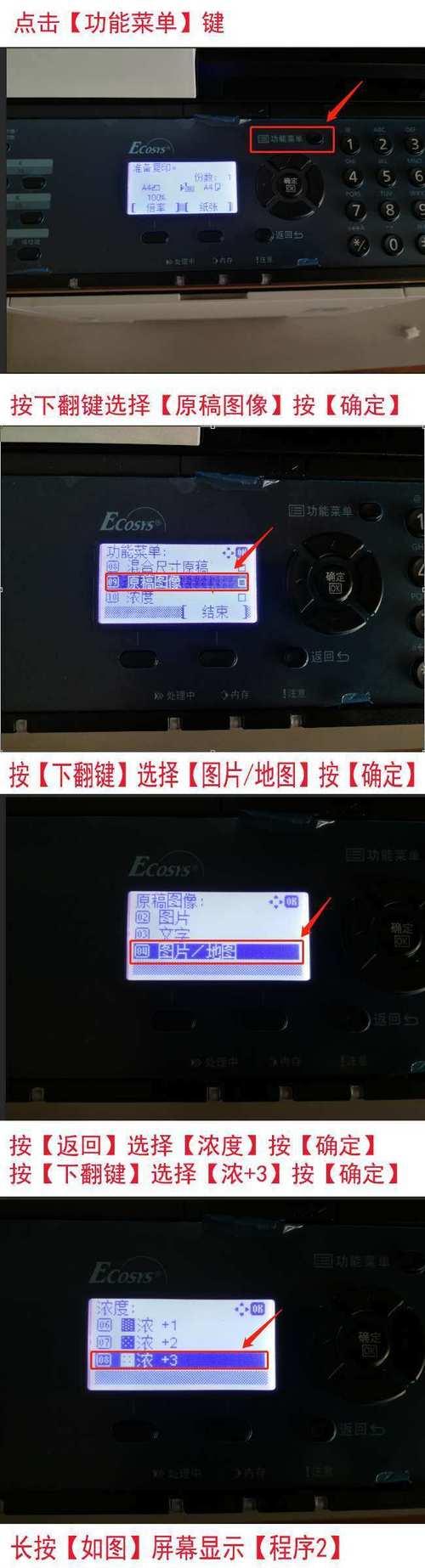 复印机复印歪怎么办？如何快速调整和校正？  第2张