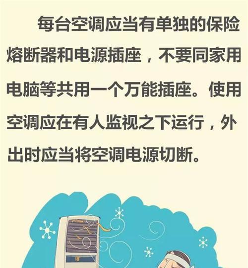 空调电流大是什么原因？如何解决？  第2张