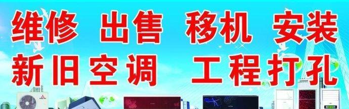武昌空调维修价格是多少？如何找到性价比高的维修服务？  第3张