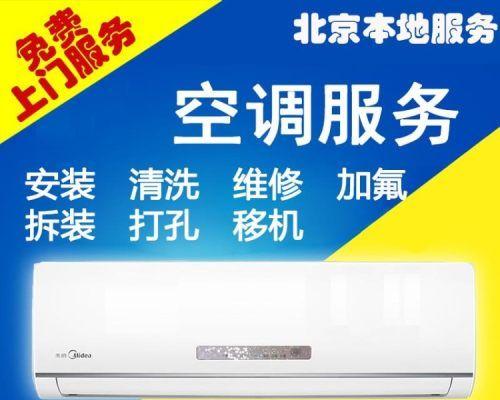 武昌空调维修价格是多少？如何找到性价比高的维修服务？  第2张