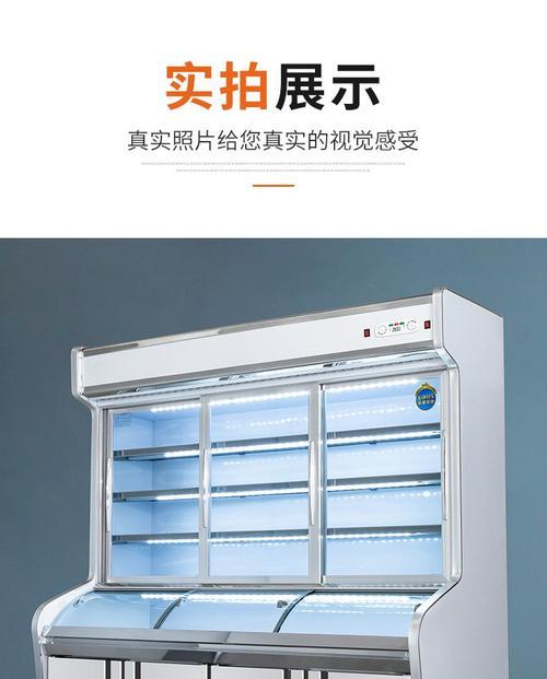 展示冰柜发黄了怎么办？如何快速恢复其原有光泽？  第3张