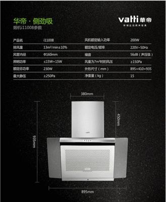 华帝油烟机电机不转怎么维修？常见故障快速解决方法？  第1张