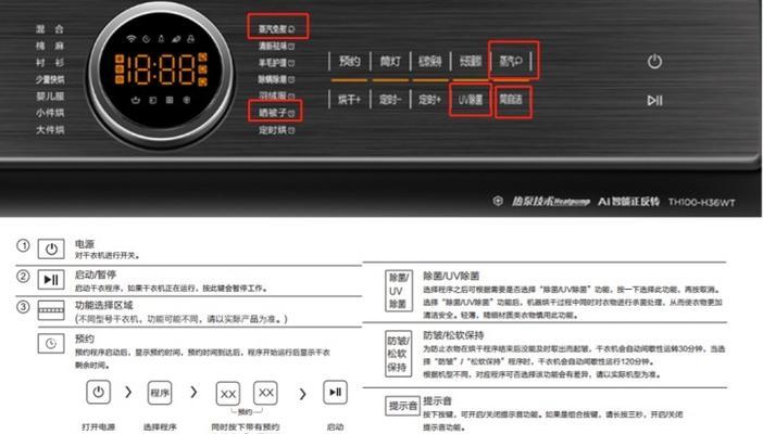 滚筒洗衣机水流过高是什么原因？如何调整解决？  第1张