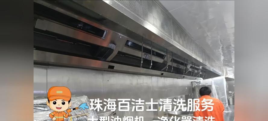 怎么找清洗油烟机活？专业油烟机清洗服务哪里找？  第3张