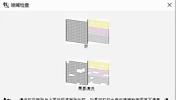 打印机喷头修理价格表是多少？常见问题有哪些解决方法？  第1张