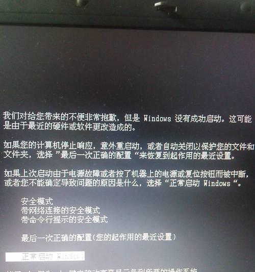 电脑绿幕打开就黑屏了怎么回事？可能的原因有哪些？  第3张