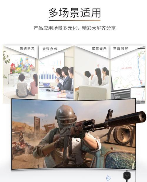 电脑显示器与电视如何实现同屏？  第1张