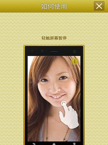 手机背面镜子功能如何使用？  第1张