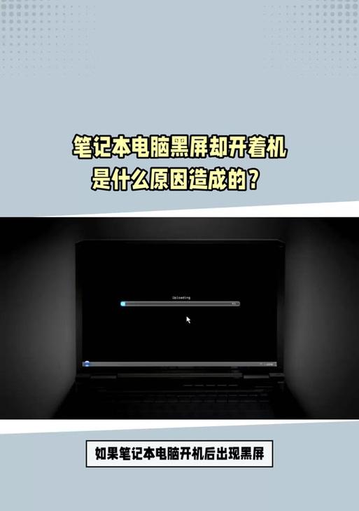 电脑自动黑屏是什么原因？  第1张