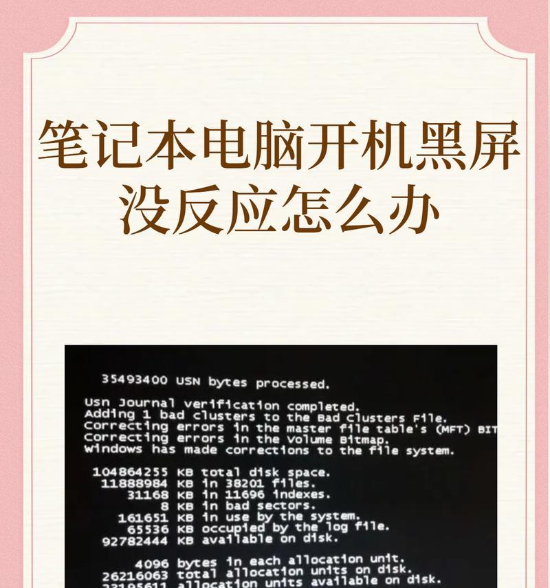 电脑自动黑屏是什么原因？  第3张