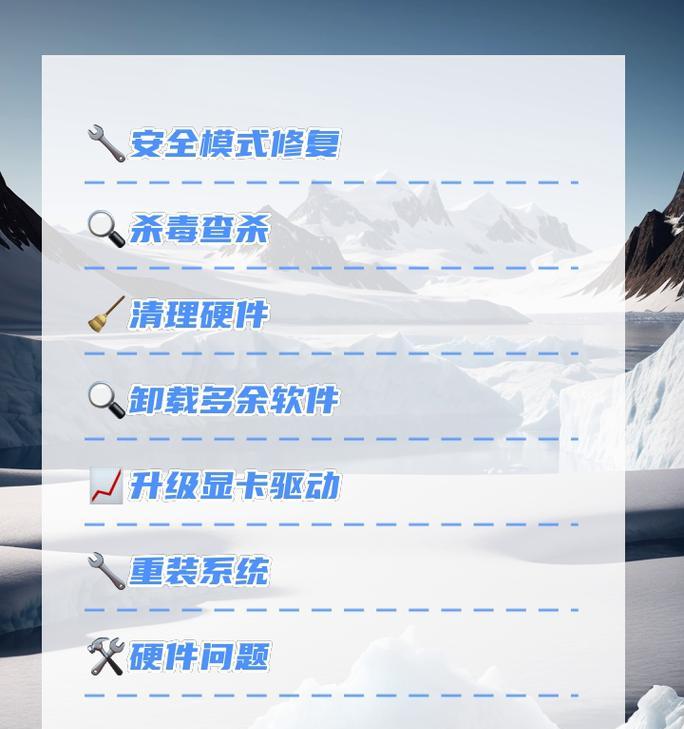 电脑南屏关机时如何关闭程序？有哪些方法可以实现？  第3张