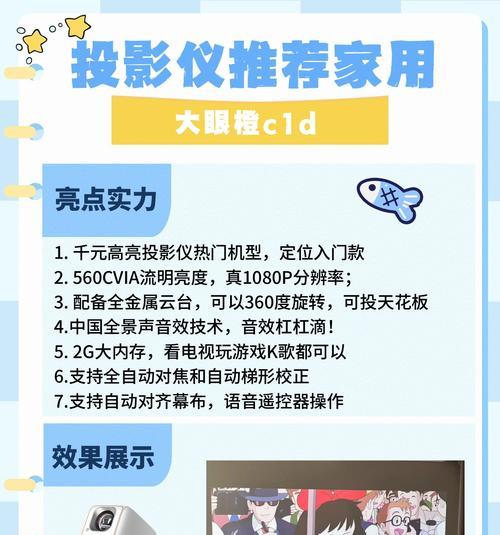 投影仪画面发红怎么调整？有哪些调整技巧？  第1张