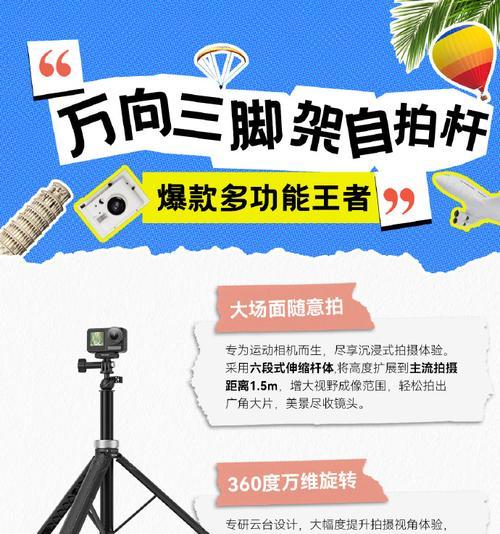 手机拍照杆使用方法是什么？  第1张