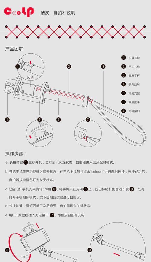 手机拍照杆使用方法是什么？  第3张