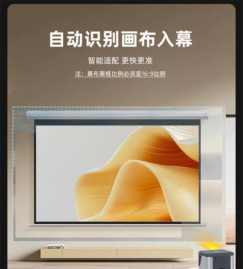 房间投影仪自动调焦怎么设置？调试步骤是什么？  第3张