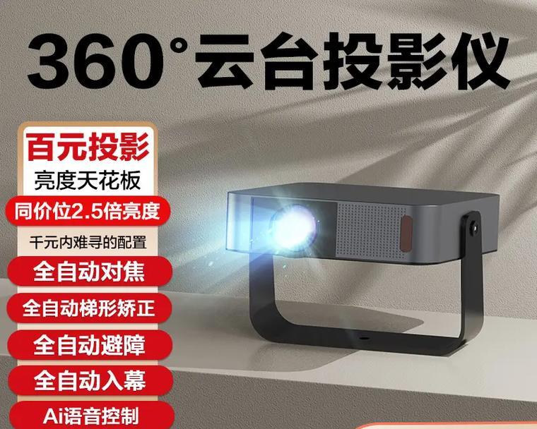 房间投影仪自动调焦怎么设置？调试步骤是什么？  第2张