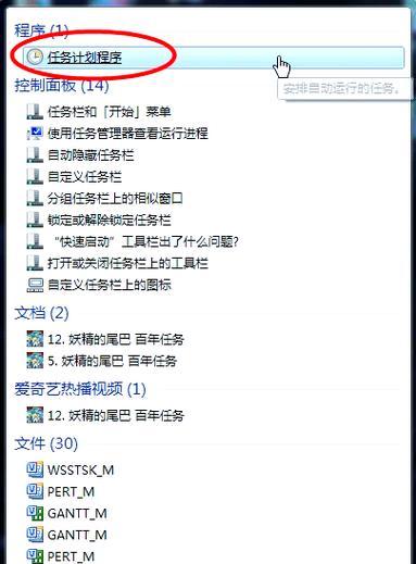 笔记本电脑无法关机的原因是什么？如何安全关机？  第1张