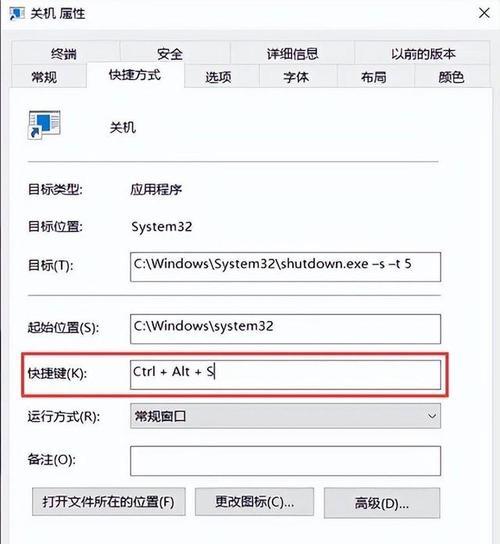 笔记本电脑无法关机的原因是什么？如何安全关机？  第2张