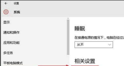 笔记本电脑无法关机的原因是什么？如何安全关机？  第3张