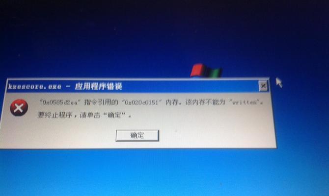 电脑卡顿无法关机的原因是什么？  第1张