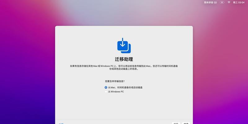 苹果笔记本照片系统设置方法是什么？  第3张