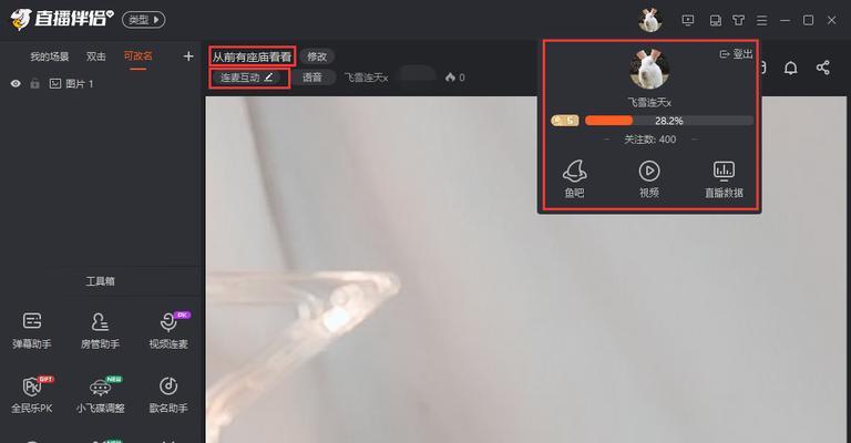 直播时电脑声音如何设置？搭配电脑声音的正确方法是什么？  第3张
