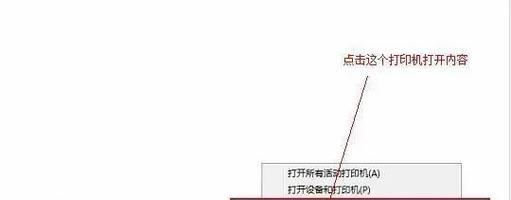 电脑启动时打印机为何会关闭？如何解决？  第2张