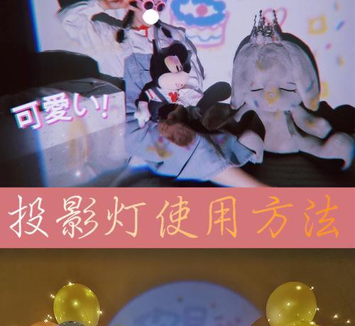 投影仪卧室大灯的安装步骤是什么？  第2张