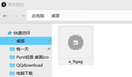 电脑半透明图标设置方法是什么？  第3张