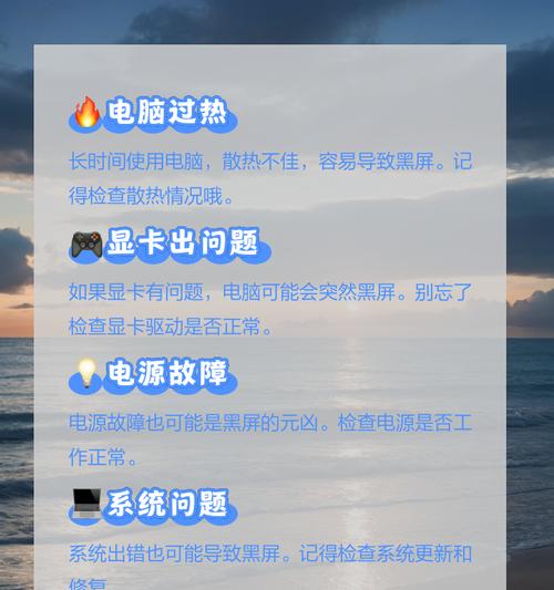手机放到电脑上会黑屏怎么解决？原因和解决方法？  第2张