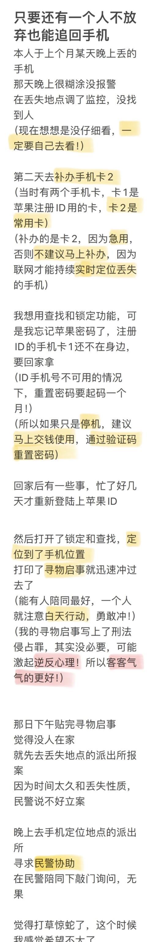 苹果手机拍照图片丢失怎么办？如何恢复？  第1张