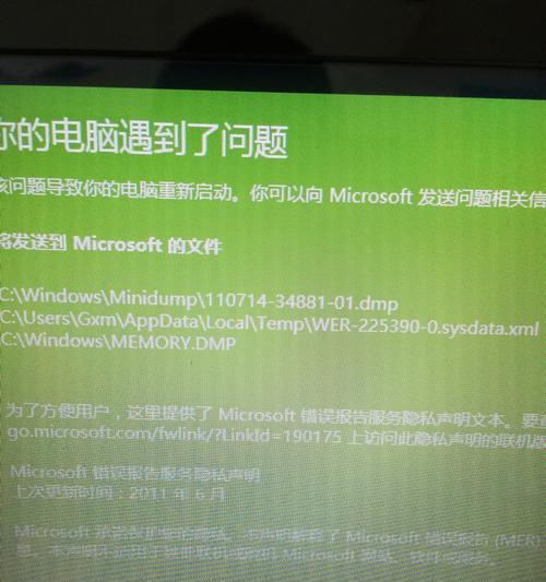 慢摇轮操作下电脑关机重启步骤是什么？  第2张