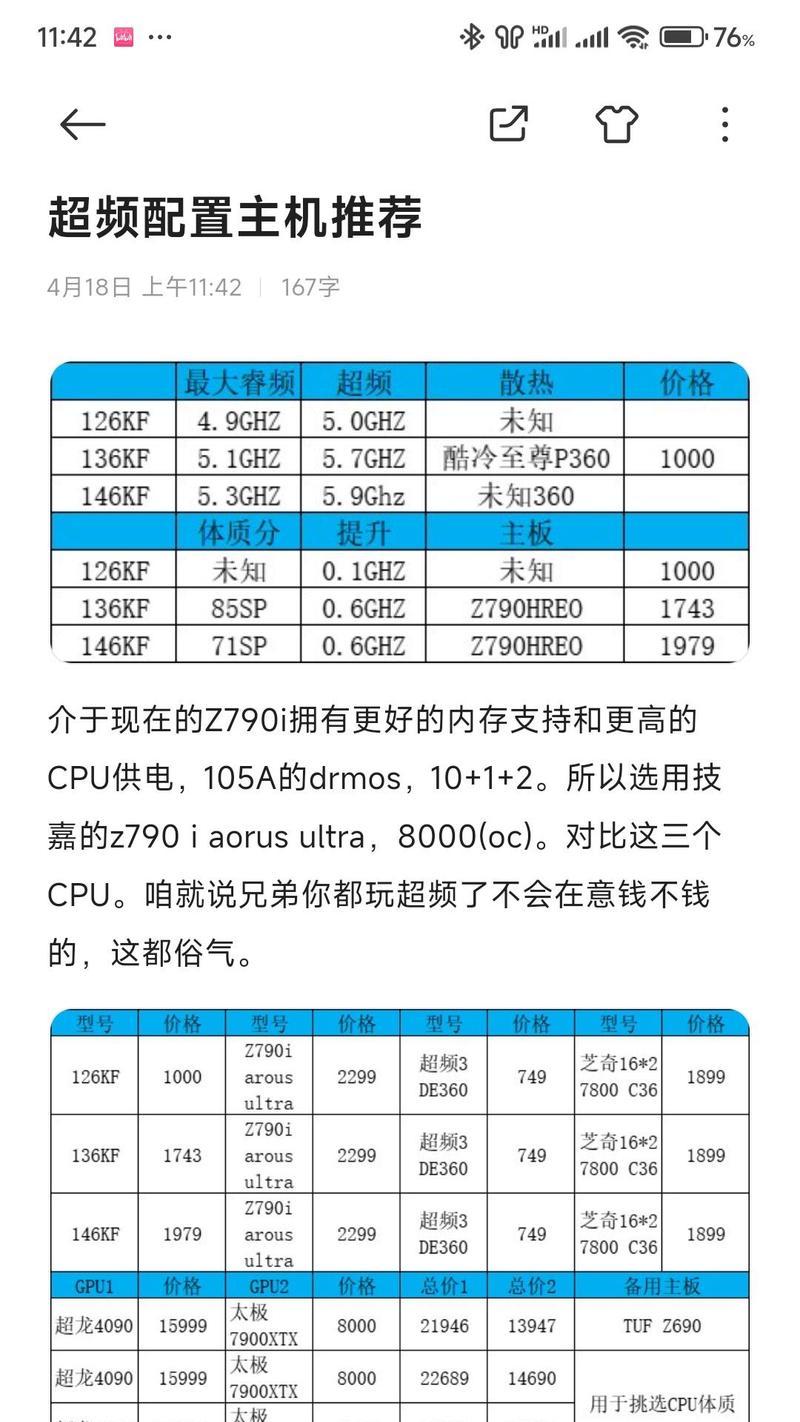 怎么看笔记本的CPU配置？  第2张