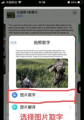 手机拍照的资料如何快速转换成电子版？  第2张