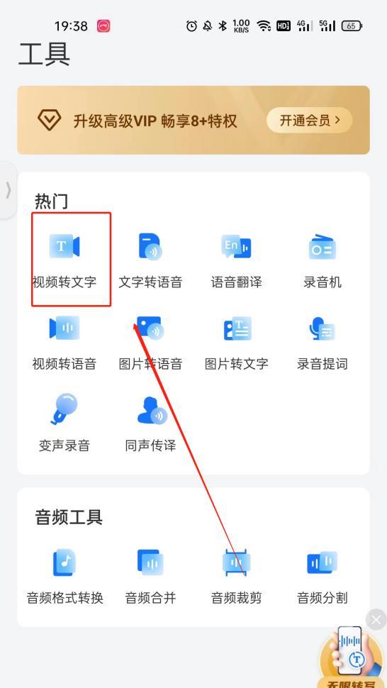手机拍照的资料如何快速转换成电子版？  第1张