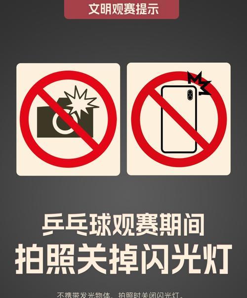 拍照手机上的闪光灯怎么关闭？关闭后对拍照有何影响？  第3张