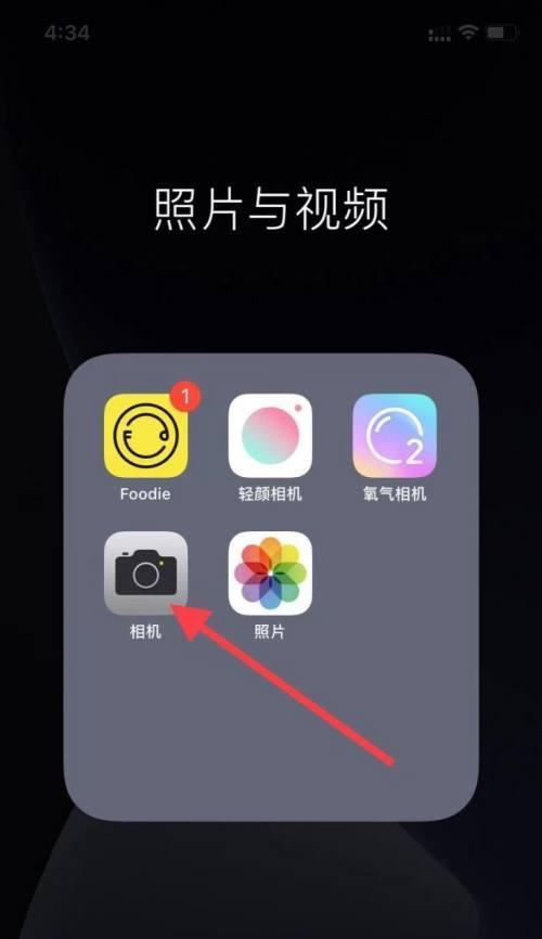 拍照手机上的闪光灯怎么关闭？关闭后对拍照有何影响？  第2张