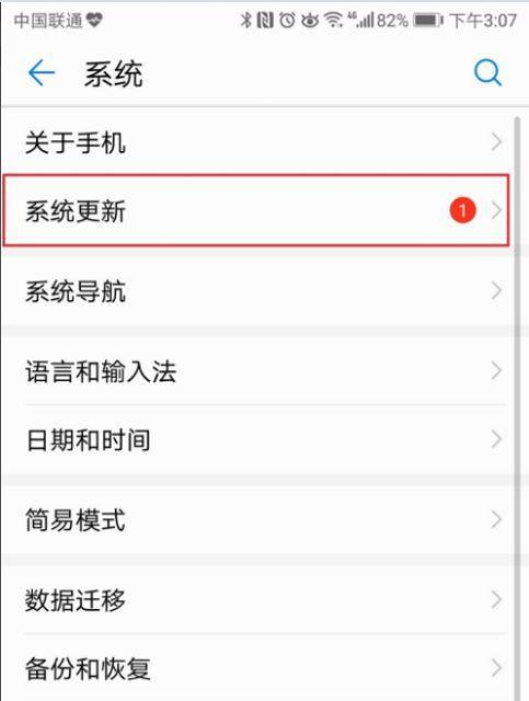 安卓手机倒挡拍照功能怎么用？操作步骤是什么？  第2张