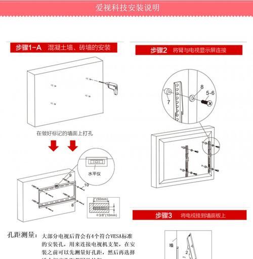 电脑显示器挂架安装步骤是什么？需要哪些工具？  第1张