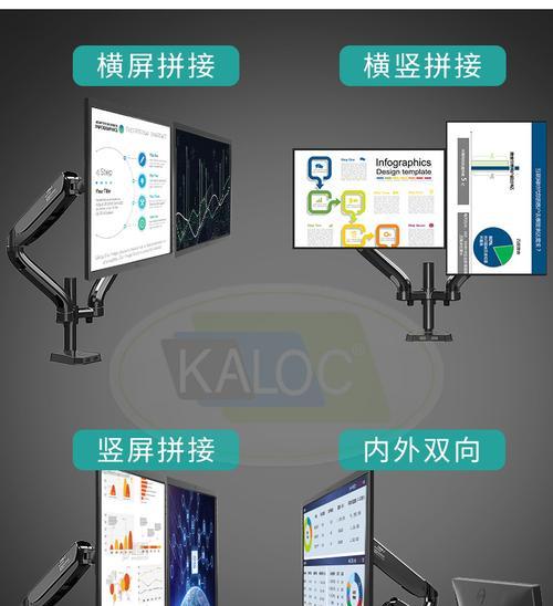 电脑显示器挂架安装步骤是什么？需要哪些工具？  第3张