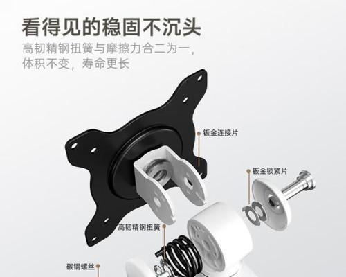 显示器支架与主机安装指南？  第3张