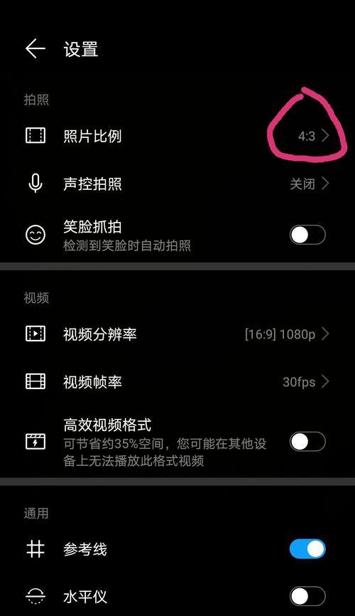 手机拍照色彩变暗怎么办？如何快速恢复？  第2张