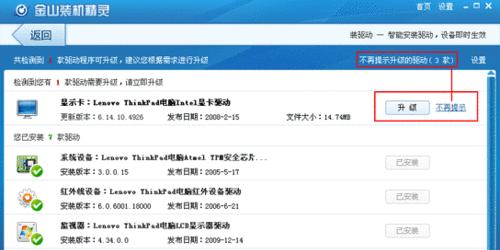 电脑游戏无声时应如何快速解决？  第3张