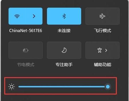 笔记本电脑亮度调节失效怎么办？  第1张