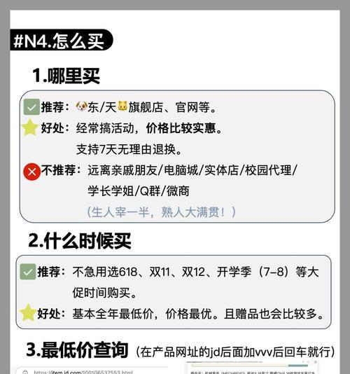淘宝电脑配置价格如何查看？购买时应注意哪些问题？  第2张