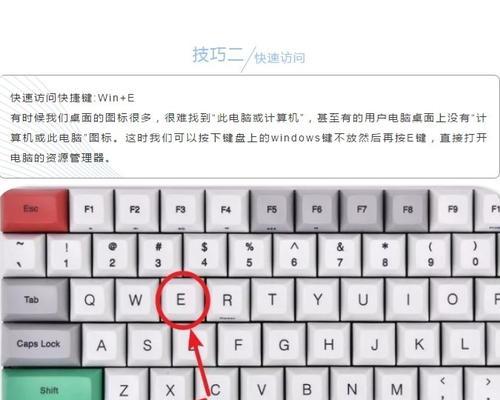 怎么找到笔记本电脑上的计算机？快速访问计算机的步骤？  第2张